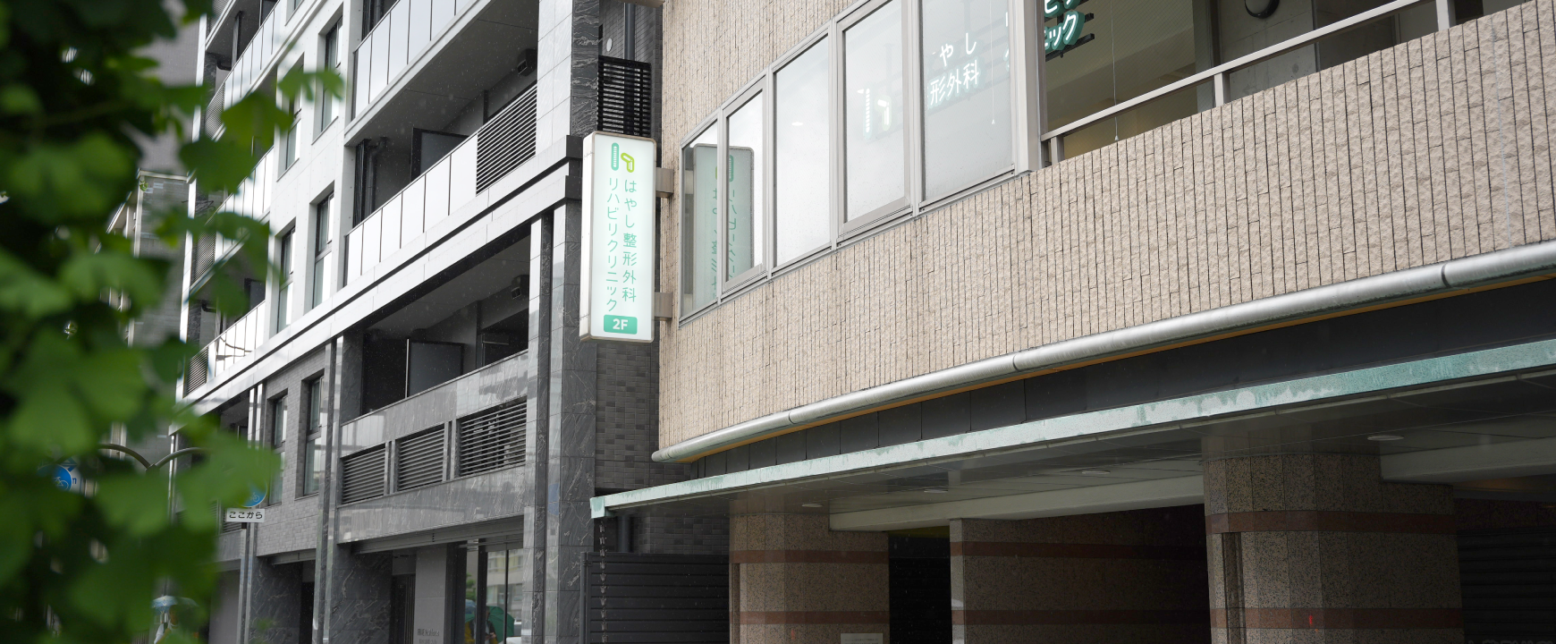 アクセス